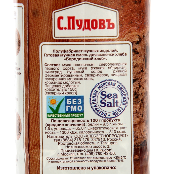 Сегодня вкусный бородинский хлеб можно испечь в домашних условиях, используя готовую смесь/Фото:price-pro.ru