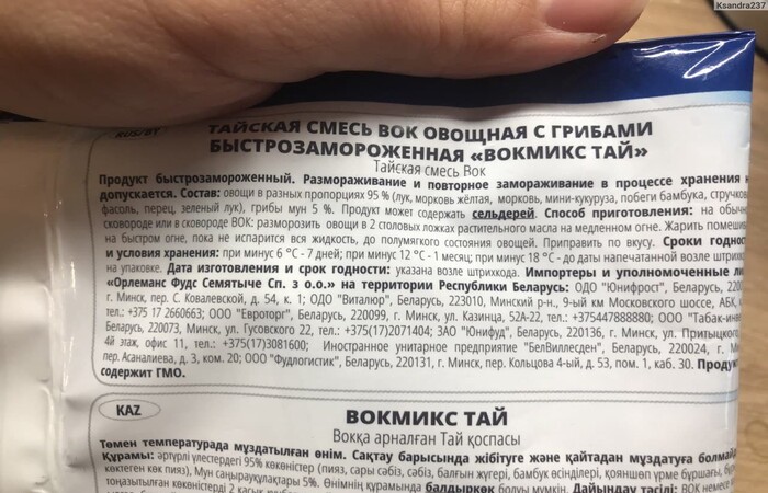 Например, в составе этого набора заявлена мини-кукуруза, но не указано ее количество. Кукуруза была - 2 ломтика на весь пакет. / Фото: irecommend.ru