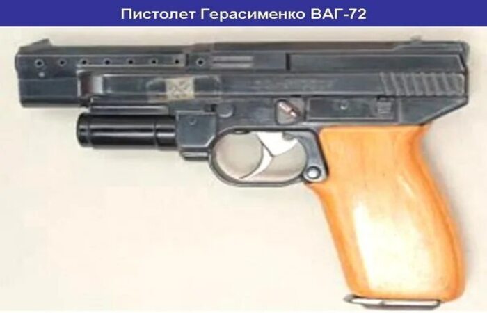 Пистолет Герасименко / Фото: barrels-n-bullets.ru