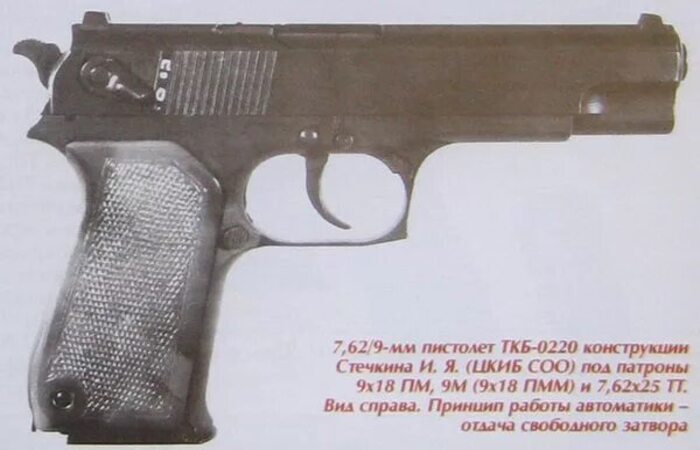 Пистолет ТКБ-087 / Фото: guns.allzip.org