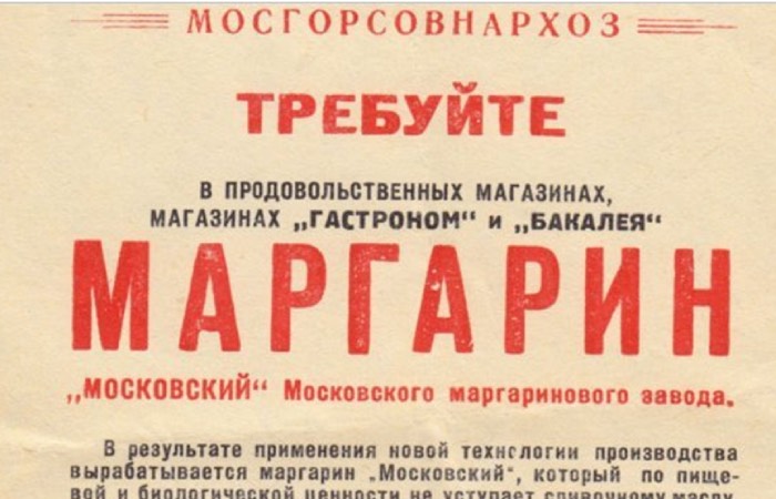 Бутербродный маргарин не соблюдал ГОСТ.
