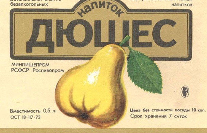 Самый вкусный советский лимонад.