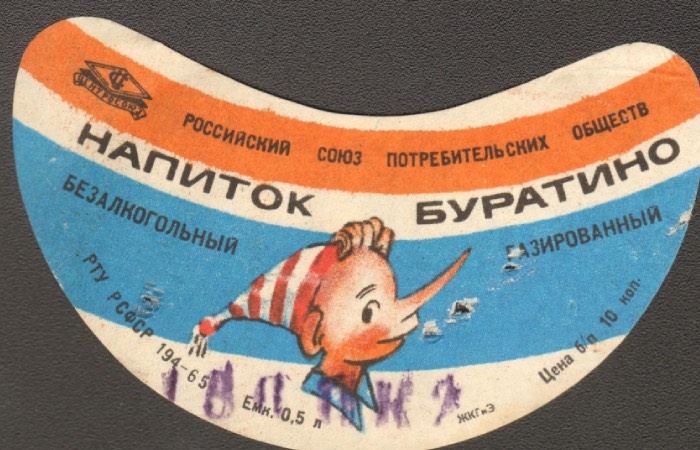 Любимец советских детей.