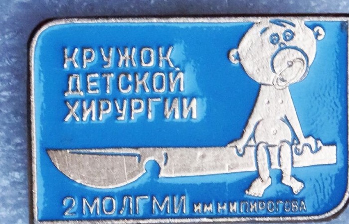 Очень неоднозначный значок.