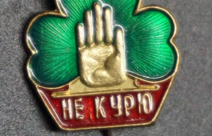 Значок противников курения.