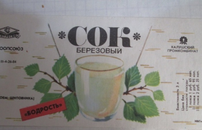 В СССР сок березы стал популярным товаром. В СССР сок березы стал популярным товаром.