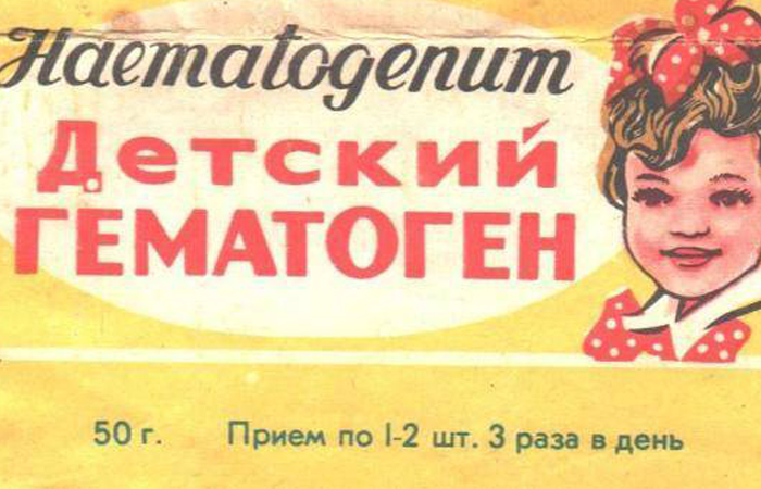 Гематолген быстро восстанавливал упадок сил.