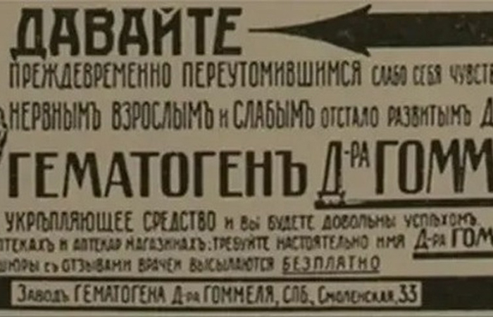 Зарубежные мамы поили своих детей гематогеном ради здорового румянца на лице.