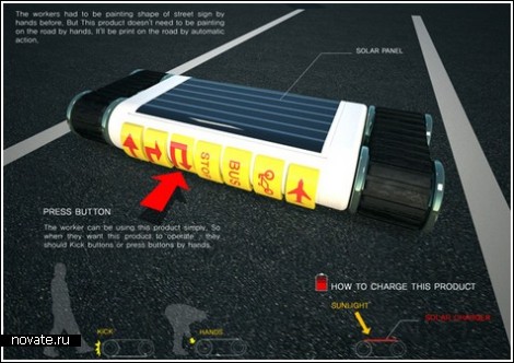 Road Printer – робот для разметки дорог