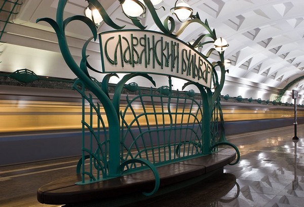 Станция Славянский Бульвар, Москва