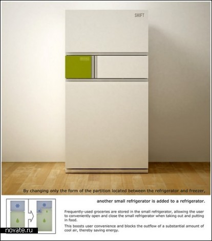 Концепт экономичного холодильника