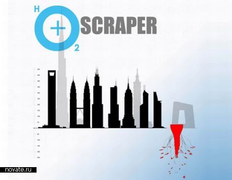 Water-Scraper -  проект плавающего подводного города