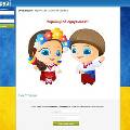 Украинцы запустили патриотичную соцсеть «Друзі» 