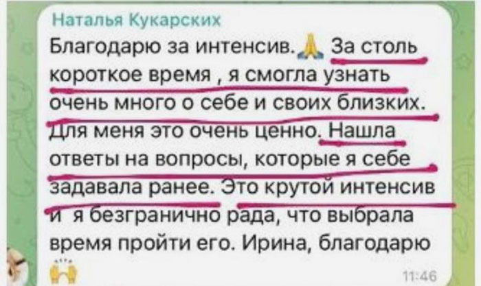 Реальные отзывы об астрологе Ирине Чайке и онлайн-курсах в «Академии астрологии»