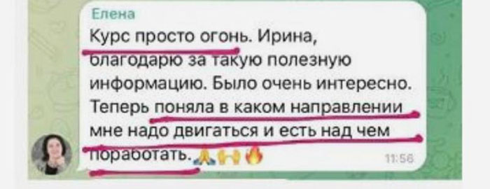 Реальные отзывы об астрологе Ирине Чайке и онлайн-курсах в «Академии астрологии»