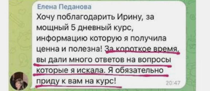 Реальные отзывы об астрологе Ирине Чайке и онлайн-курсах в «Академии астрологии»