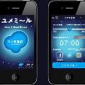 Японцы научили iPhone программировать сны