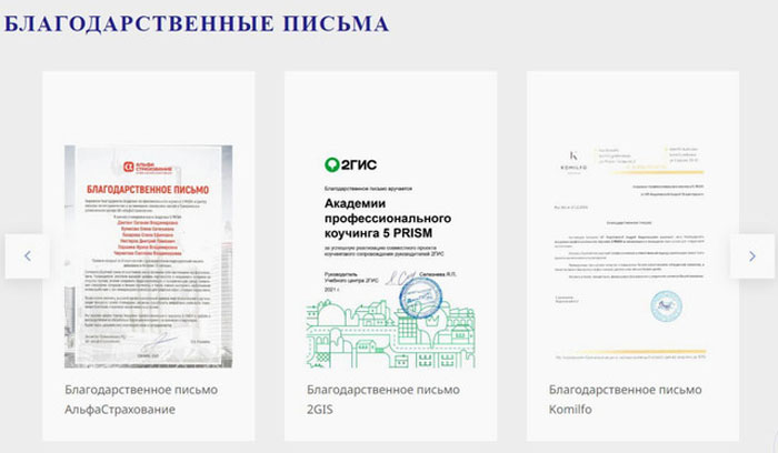 Обучение в Академии 5 Призм: отзывы на курсы Ольги Рыбиной и Юрия Мурадяна