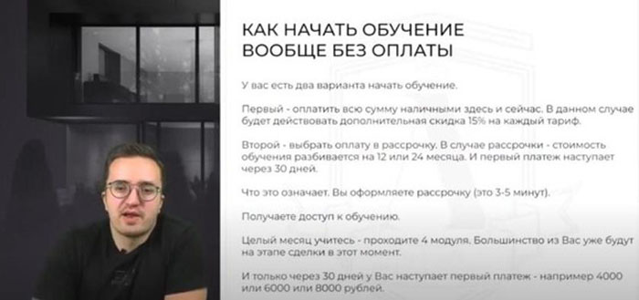 Успех Артёма Винограденко: отзыв об обучении в «Академии Недвижимости»