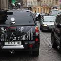 По улицам украинских городов ездят необычные внедорожники