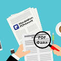 Как быстро редактировать и конвертировать файл PDF