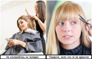 11 правил, которые не стоит нарушать, если не хочется выйти из парикмахерской в слезах