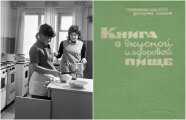 Общество: Как появилась «Книга о вкусной и здоровой пище» - культовый сборник рецептов, научивший готовить советских хозяек